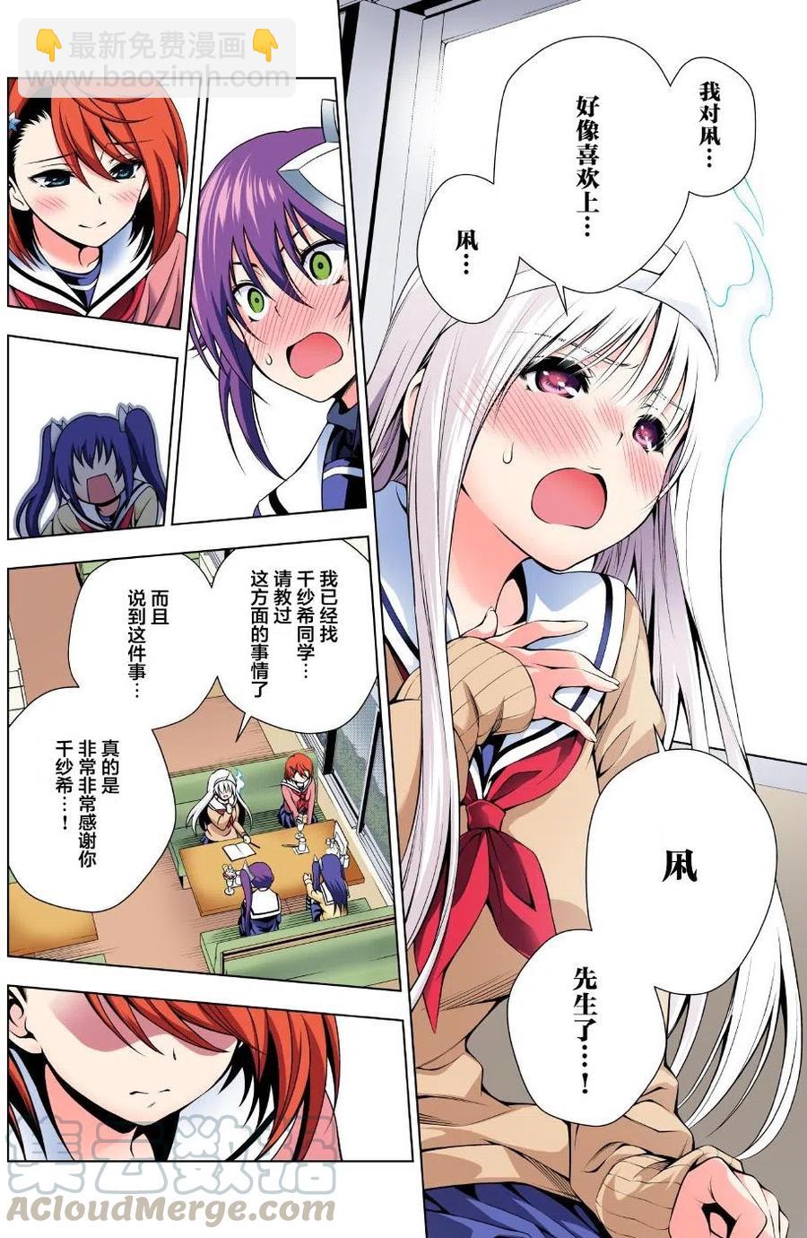 《摇曳庄的幽奈小姐》第49回 第10页