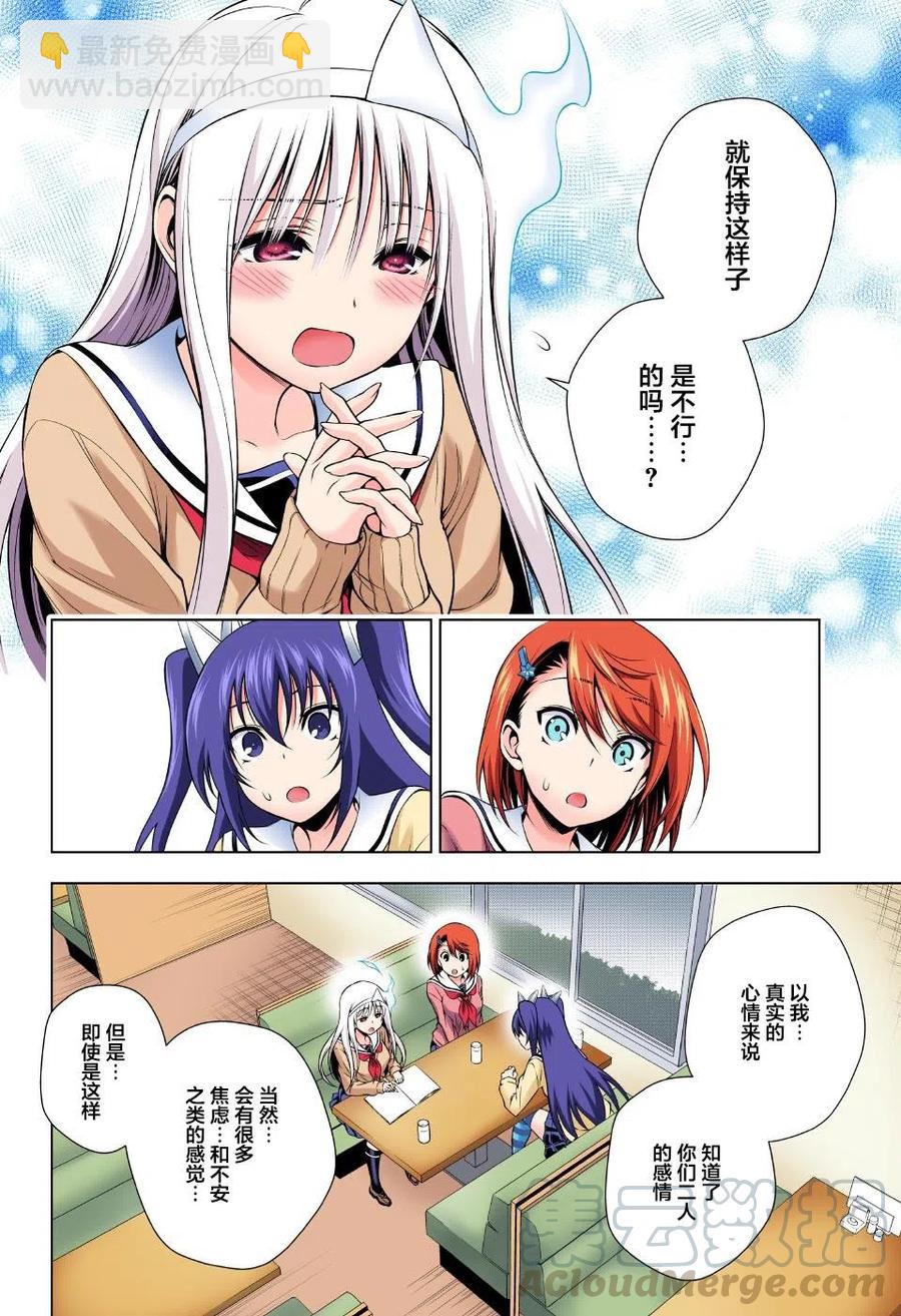 《摇曳庄的幽奈小姐》第49回 第16页
