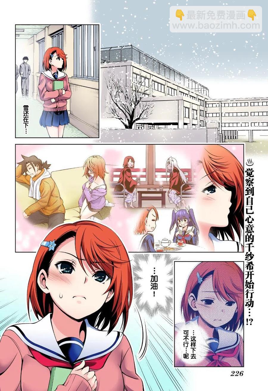 《摇曳庄的幽奈小姐》第49回 第2页