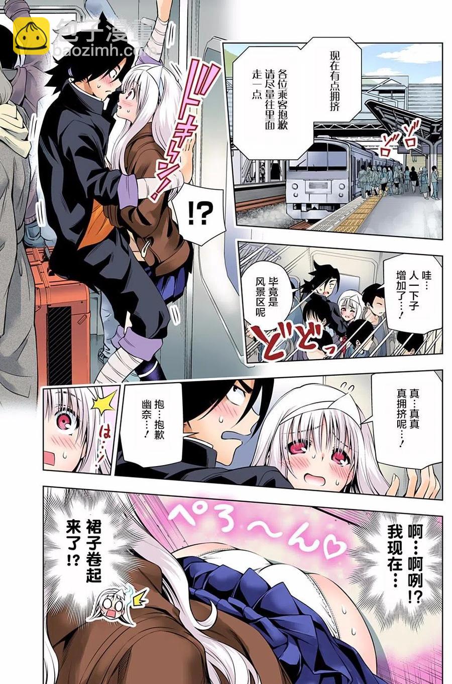 《摇曳庄的幽奈小姐》第52回 第11页