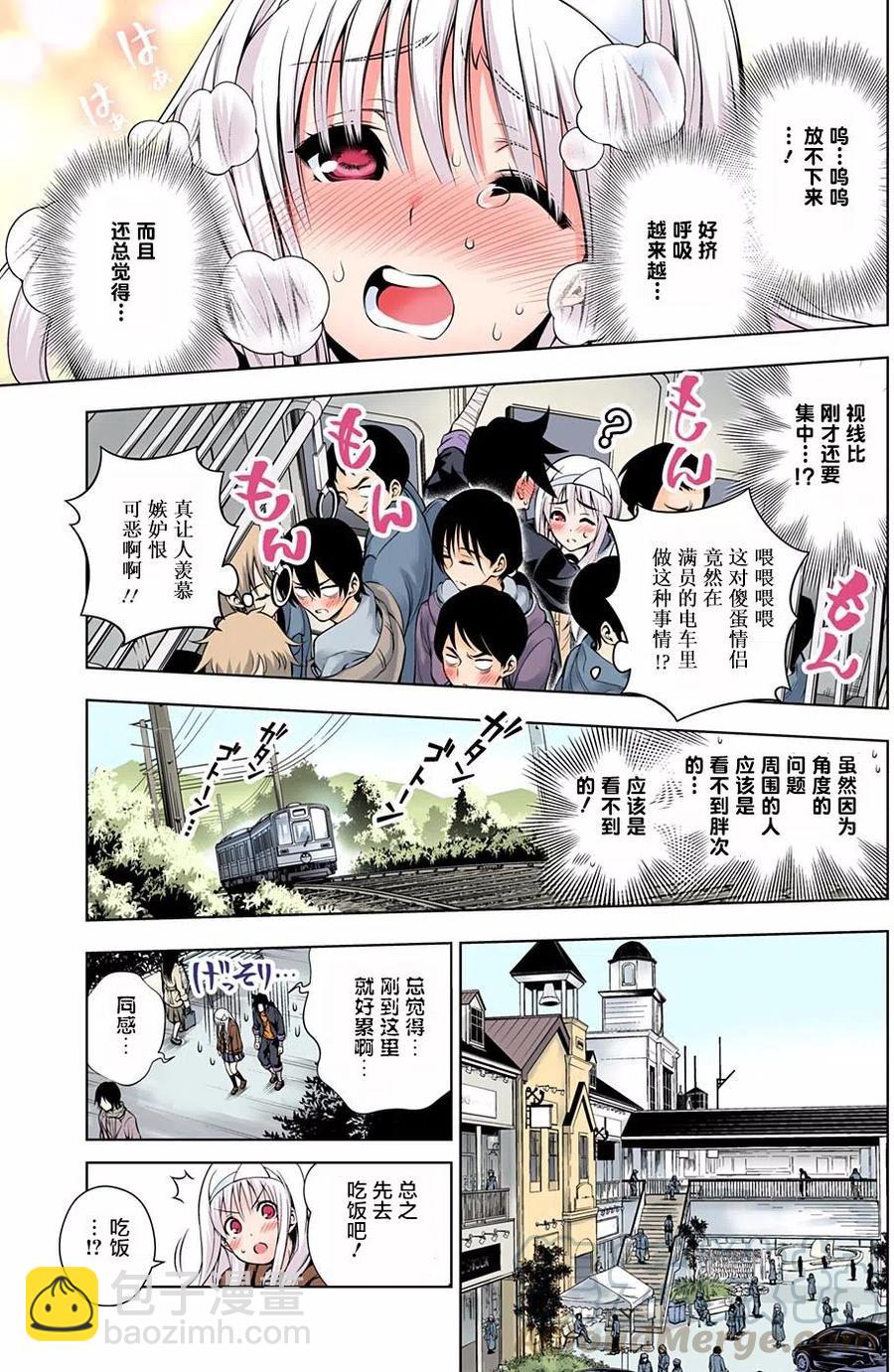 《摇曳庄的幽奈小姐》第52回 第13页