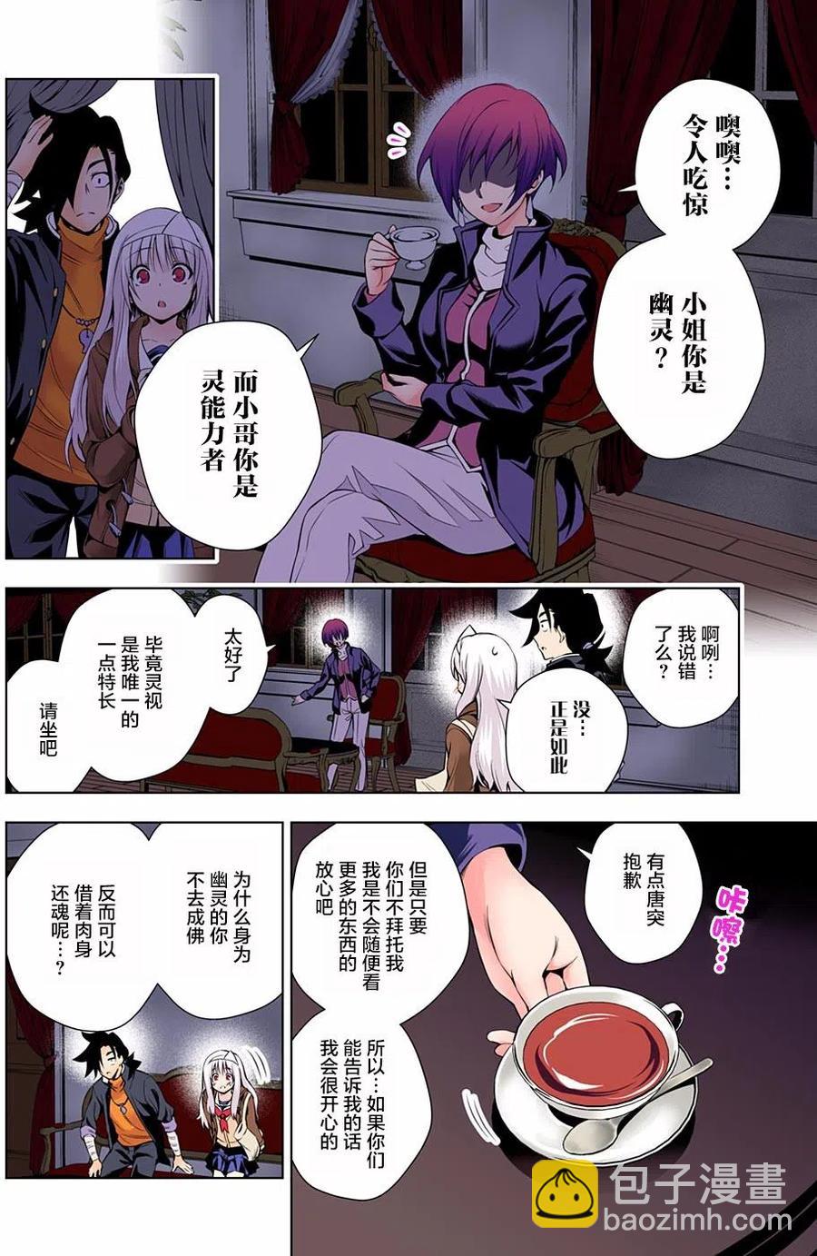 《摇曳庄的幽奈小姐》第52回 第18页