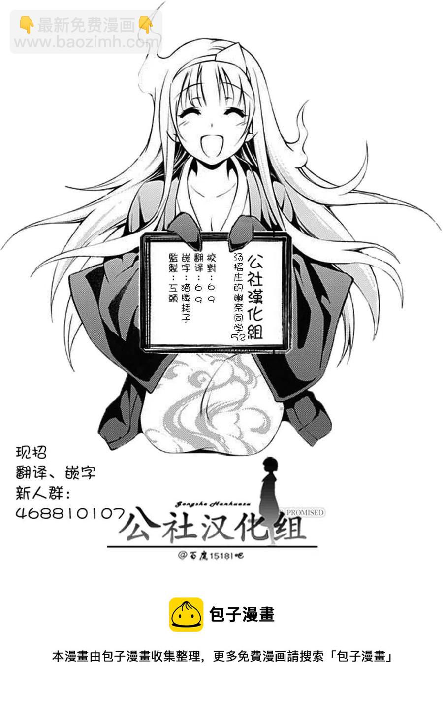 《摇曳庄的幽奈小姐》第52回 第20页