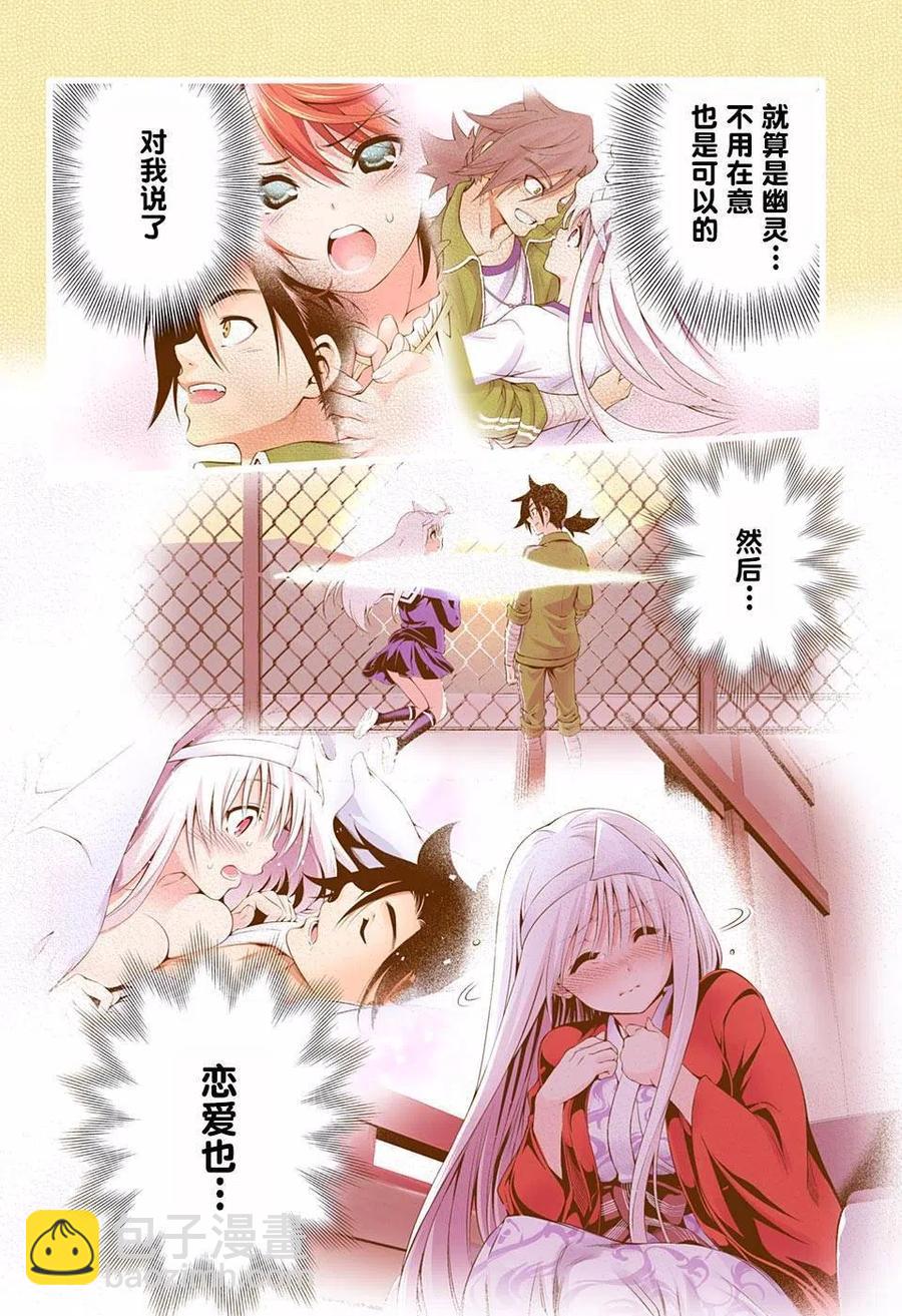 《摇曳庄的幽奈小姐》第56回 第14页