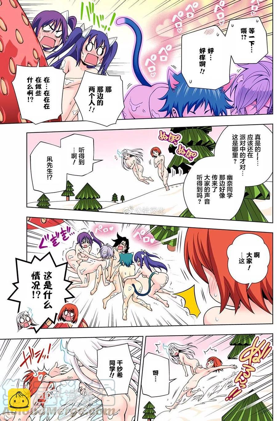 《摇曳庄的幽奈小姐》第55回 汤摇庄的圣诞节 第19页