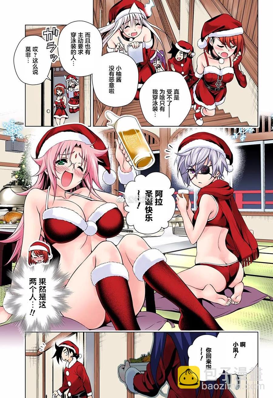 《摇曳庄的幽奈小姐》第55回 汤摇庄的圣诞节 第5页