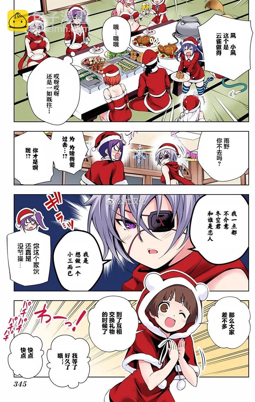 《摇曳庄的幽奈小姐》第55回 汤摇庄的圣诞节 第9页