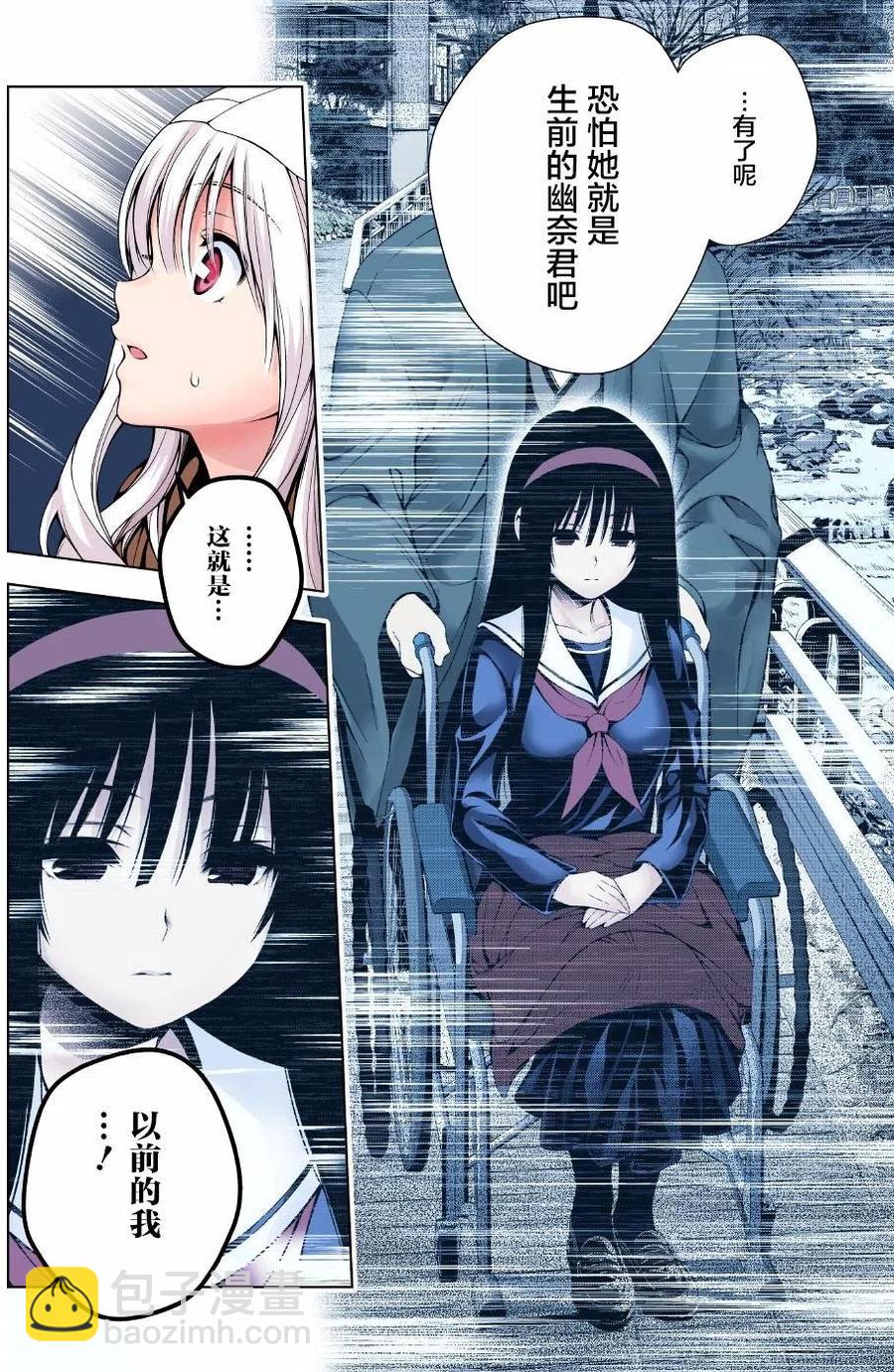 《摇曳庄的幽奈小姐》第53回 第12页