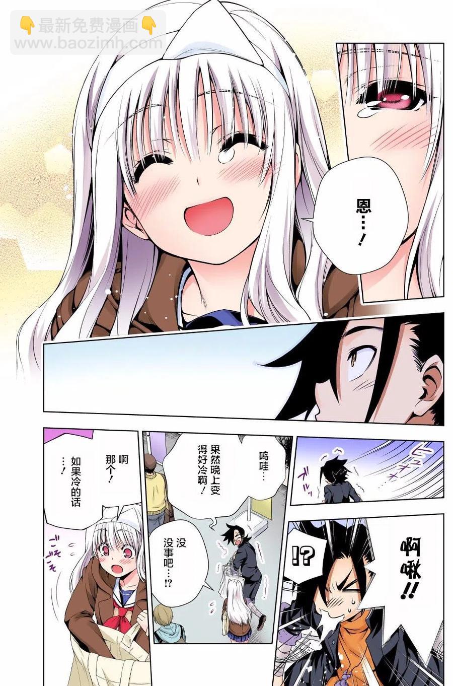 《摇曳庄的幽奈小姐》第53回 第17页