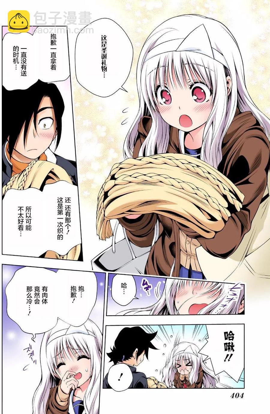 《摇曳庄的幽奈小姐》第53回 第18页