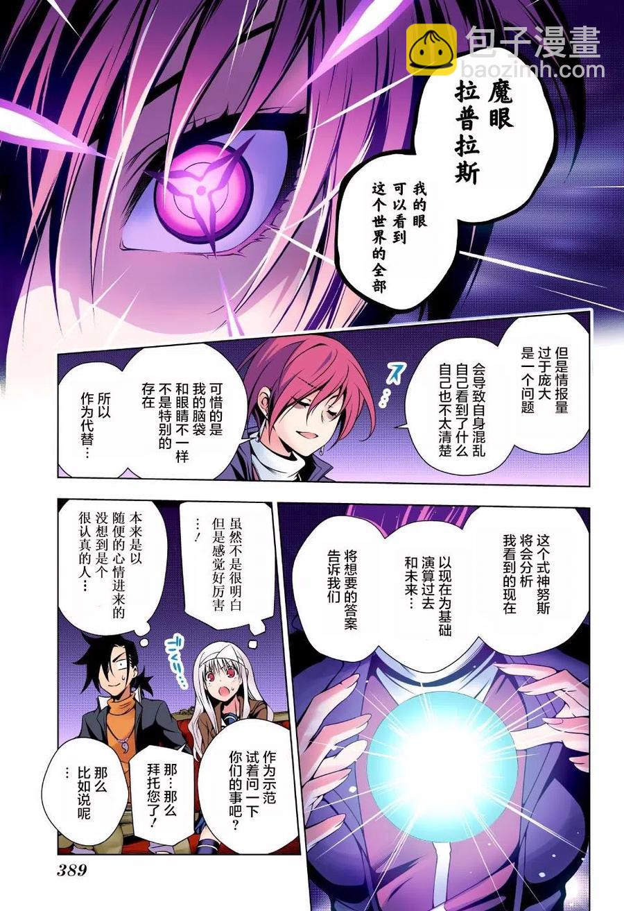 《摇曳庄的幽奈小姐》第53回 第3页