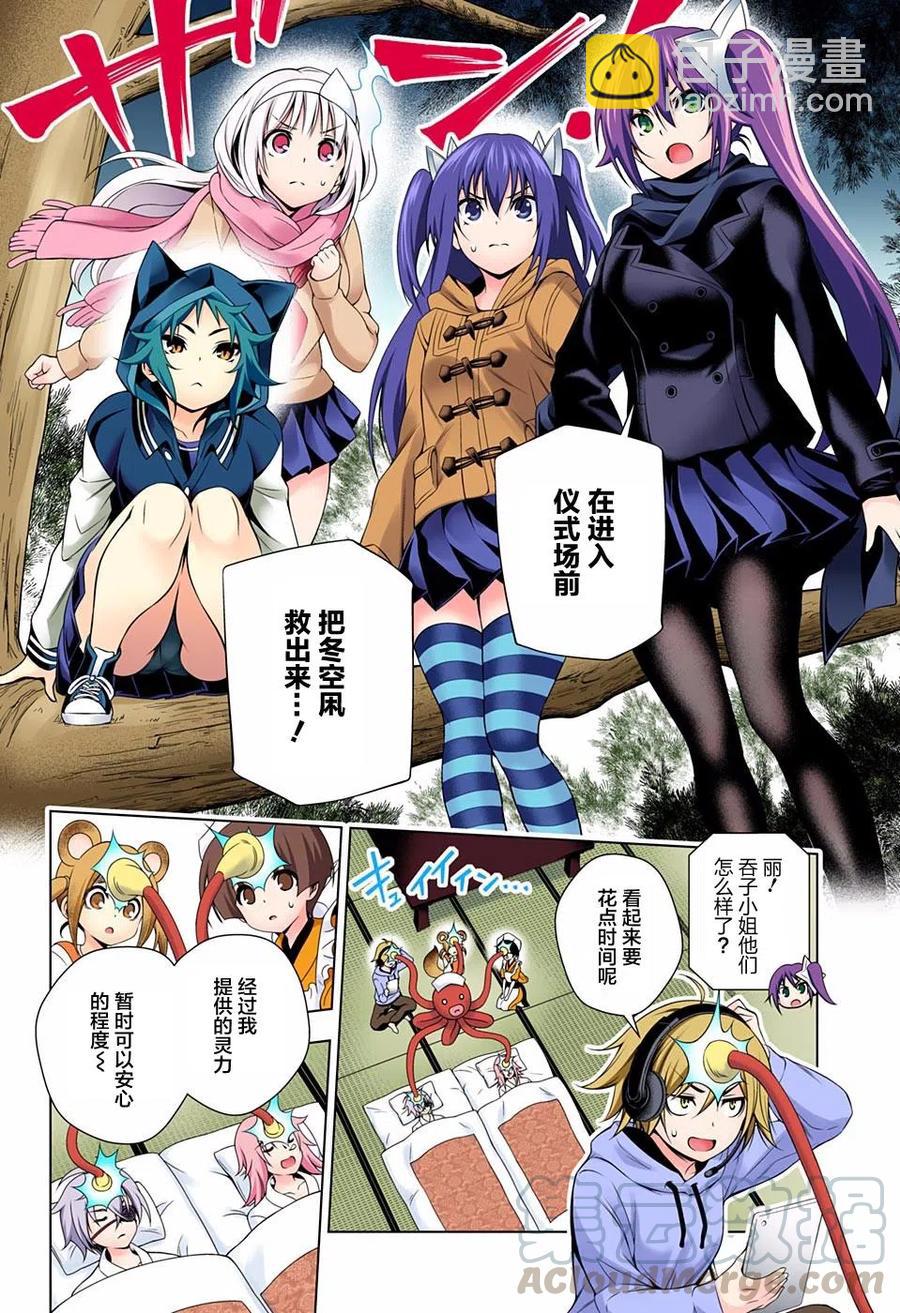 《摇曳庄的幽奈小姐》第60回 第10页
