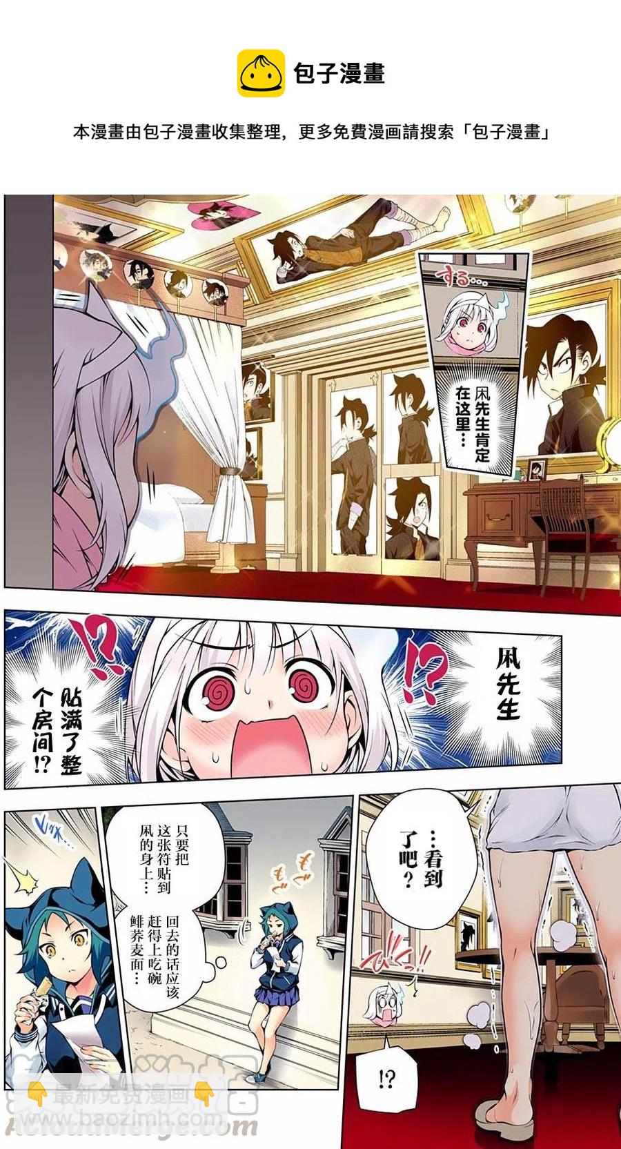 《摇曳庄的幽奈小姐》第60回 第16页