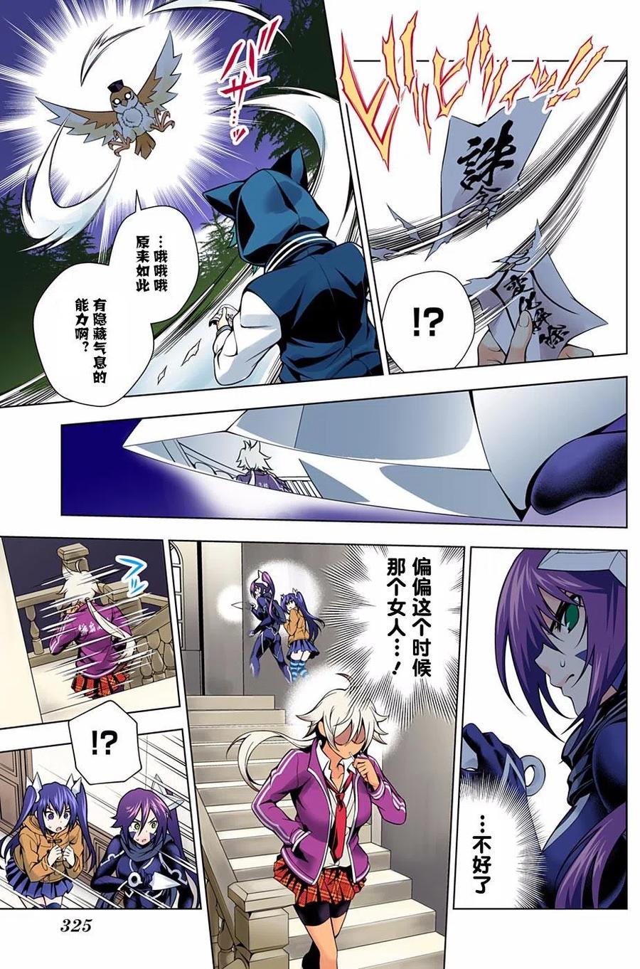 《摇曳庄的幽奈小姐》第60回 第17页