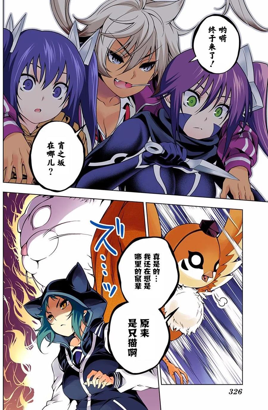 《摇曳庄的幽奈小姐》第60回 第18页
