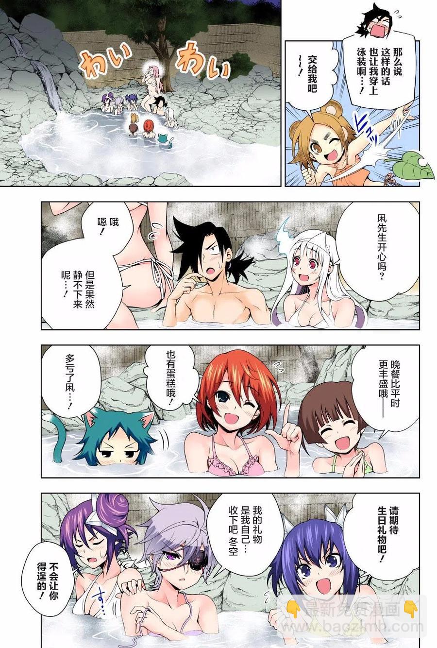《摇曳庄的幽奈小姐》第57回 第14页