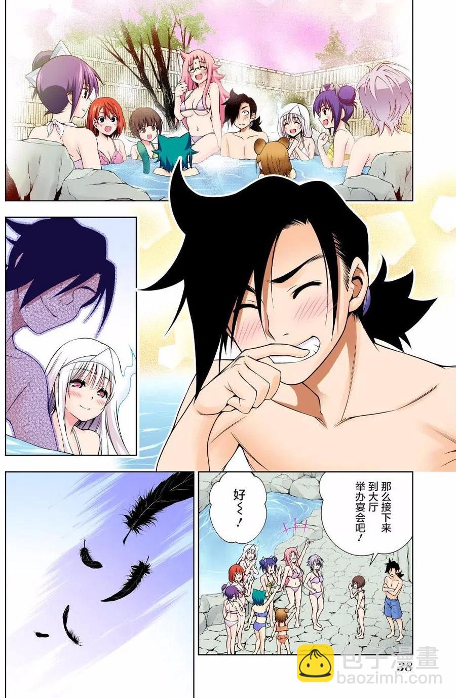《摇曳庄的幽奈小姐》第57回 第15页