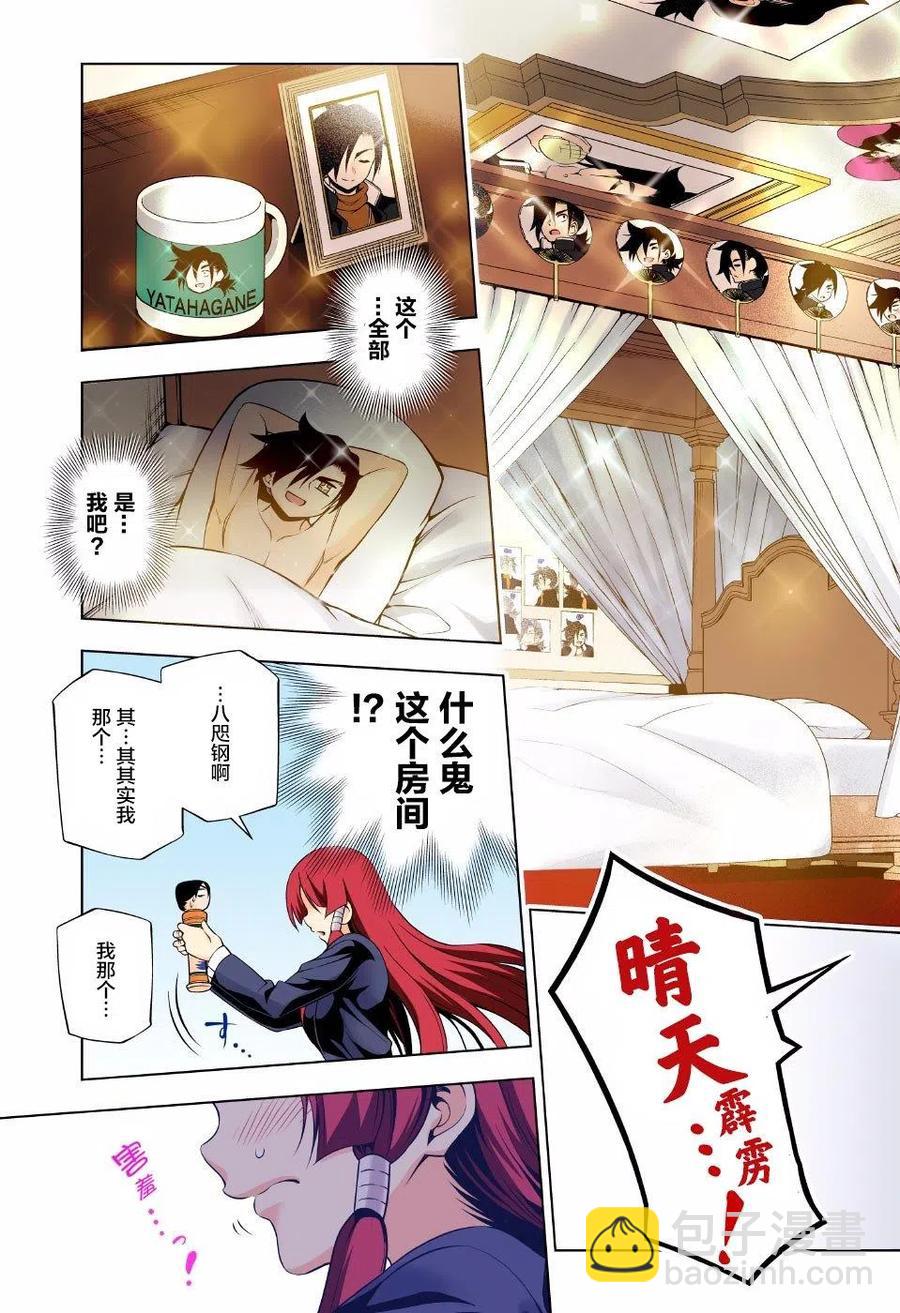 《摇曳庄的幽奈小姐》第59回 第11页