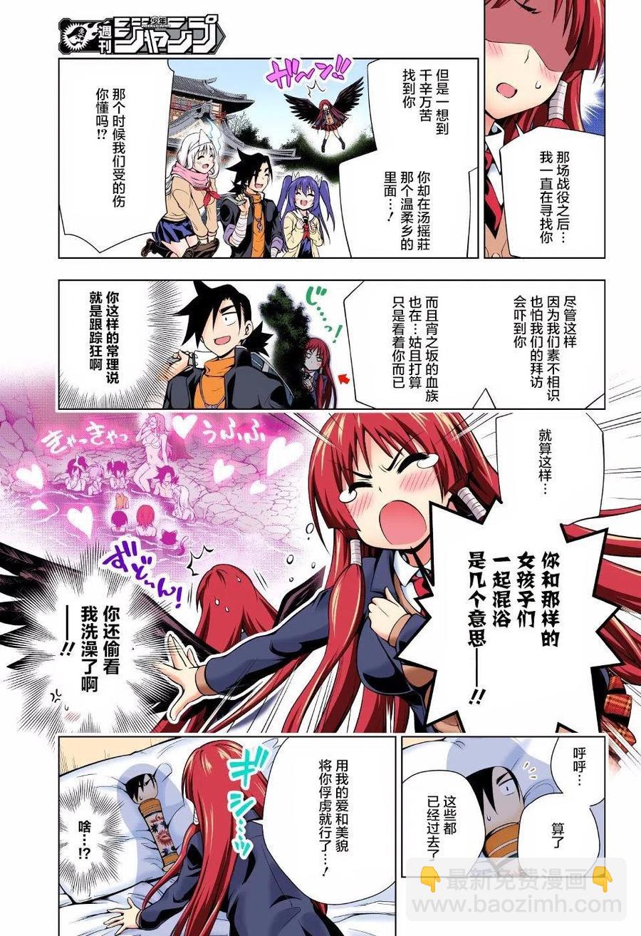 《摇曳庄的幽奈小姐》第59回 第15页