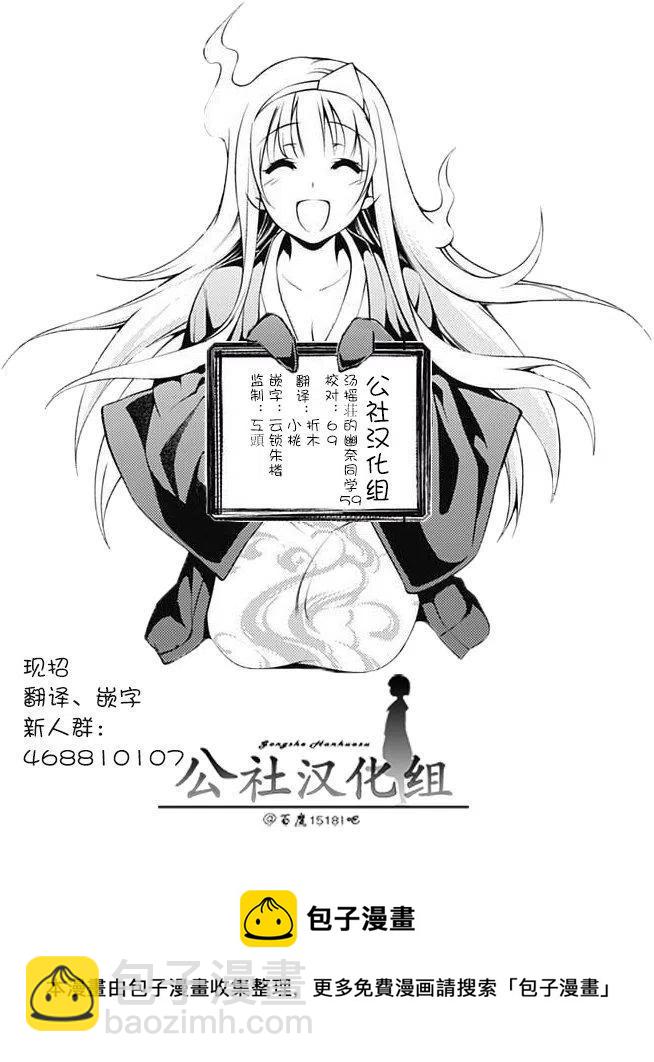 《摇曳庄的幽奈小姐》第59回 第20页