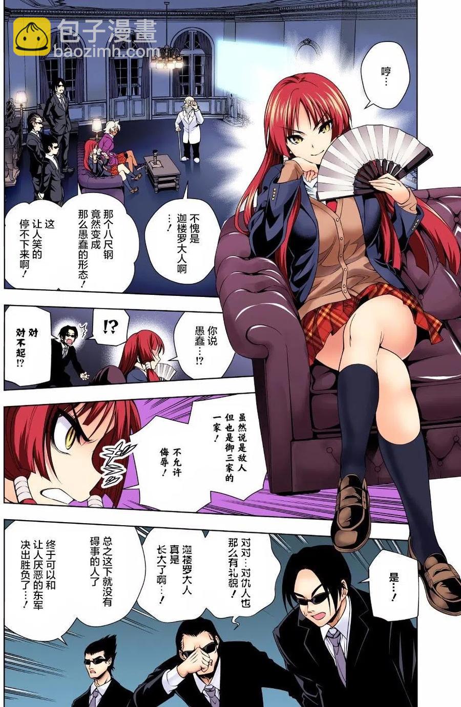 《摇曳庄的幽奈小姐》第59回 第6页