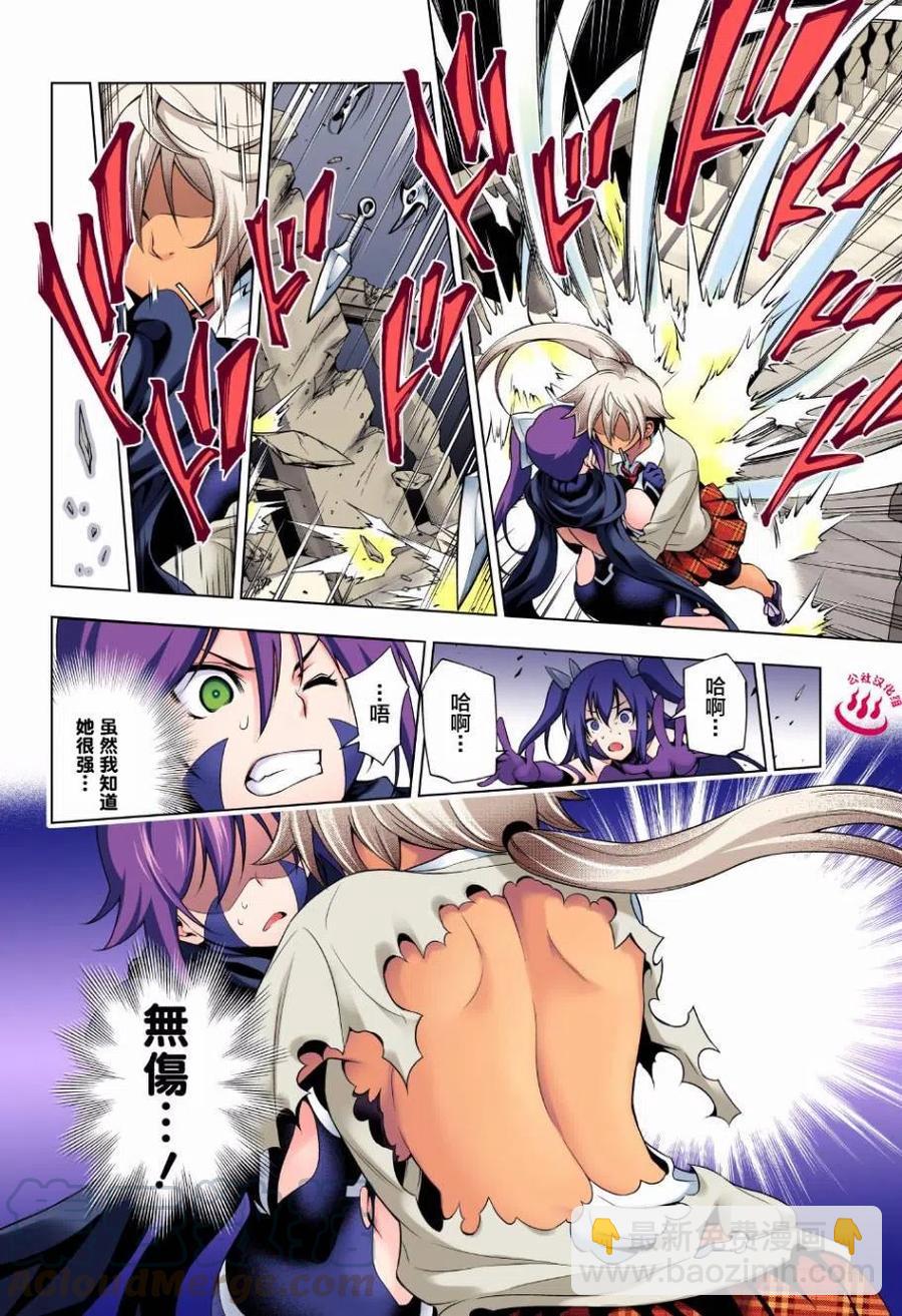 《摇曳庄的幽奈小姐》第62回 第10页