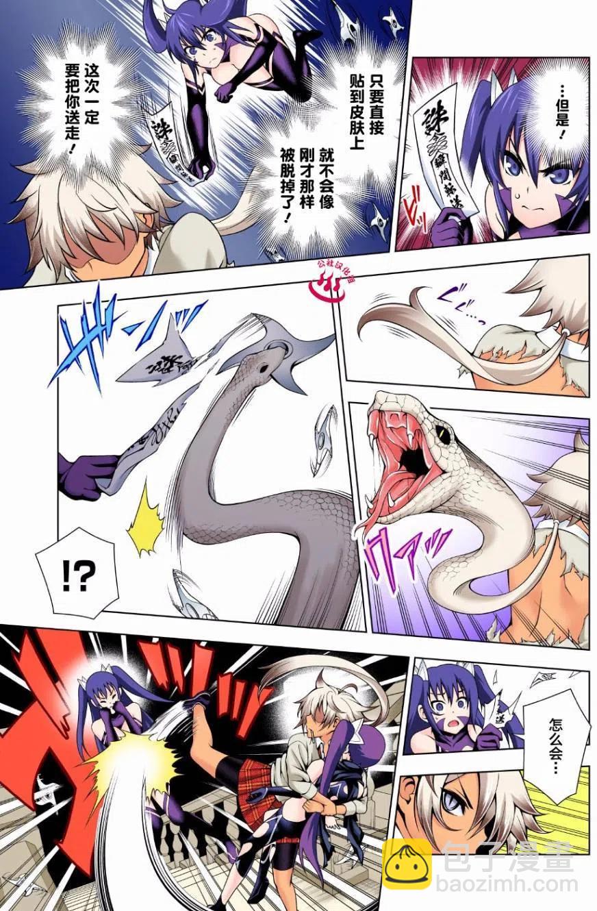 《摇曳庄的幽奈小姐》第62回 第11页