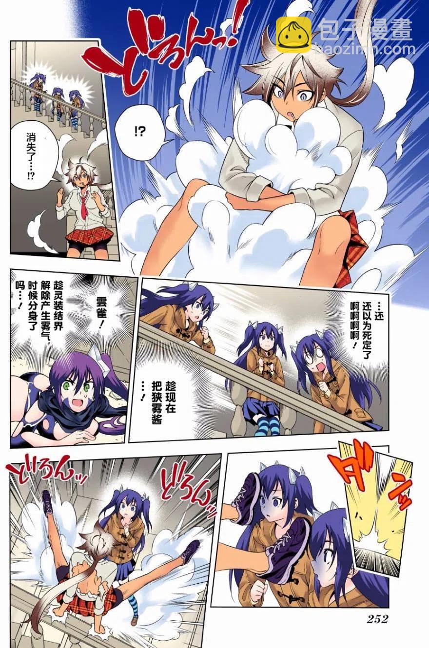 《摇曳庄的幽奈小姐》第62回 第14页