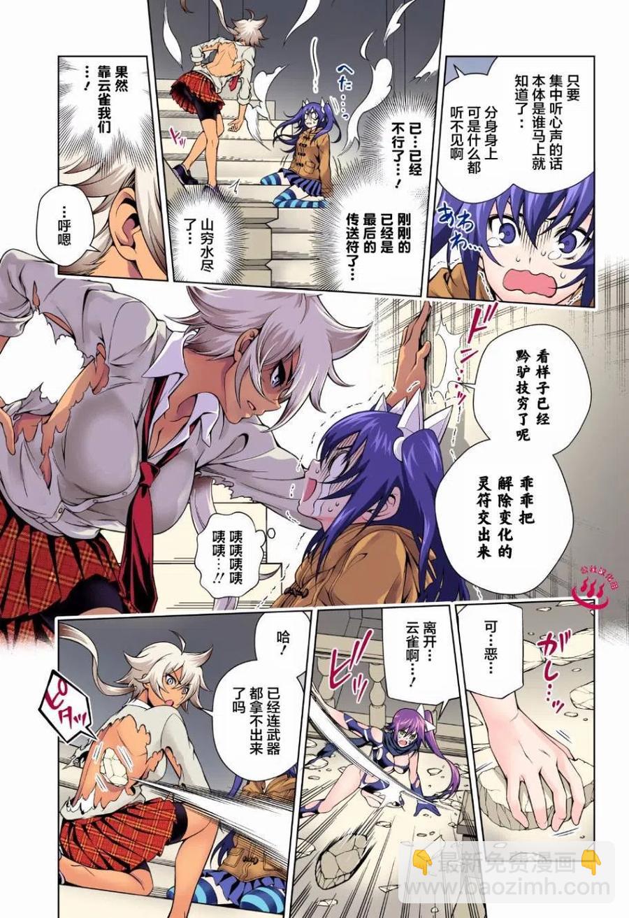 《摇曳庄的幽奈小姐》第62回 第15页