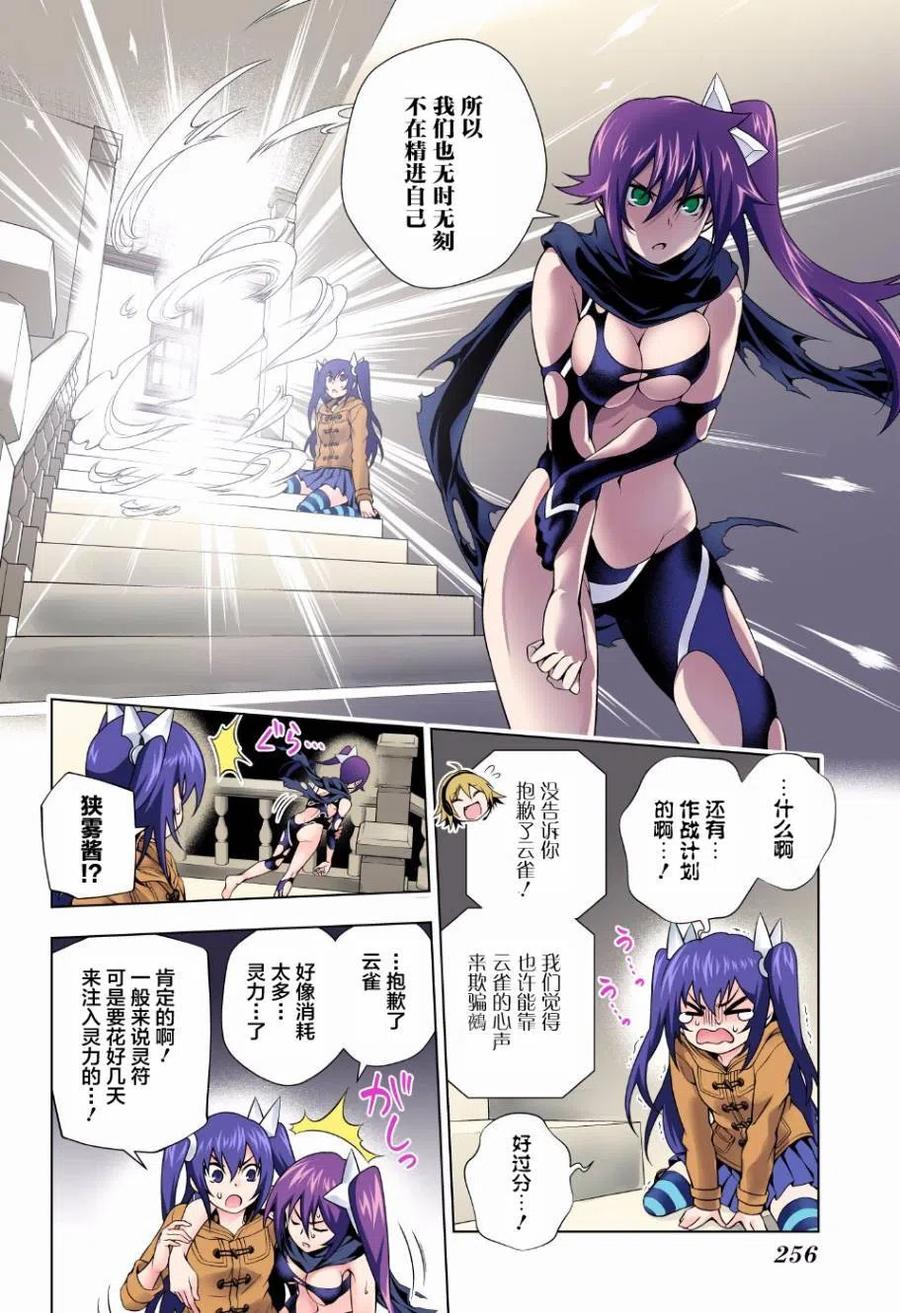 《摇曳庄的幽奈小姐》第62回 第18页