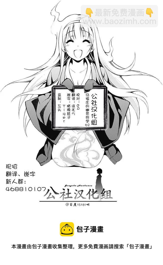 《摇曳庄的幽奈小姐》第62回 第20页