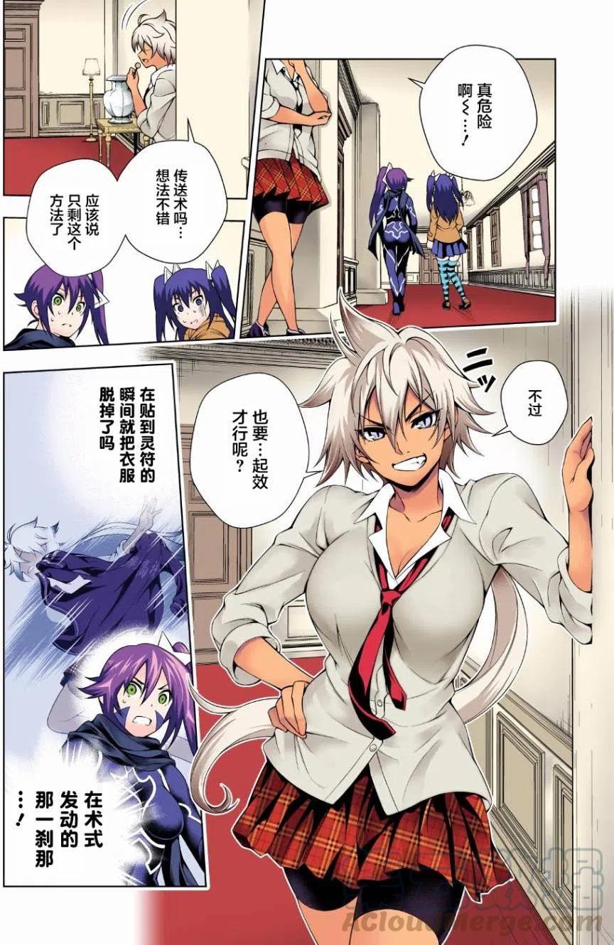 《摇曳庄的幽奈小姐》第62回 第4页