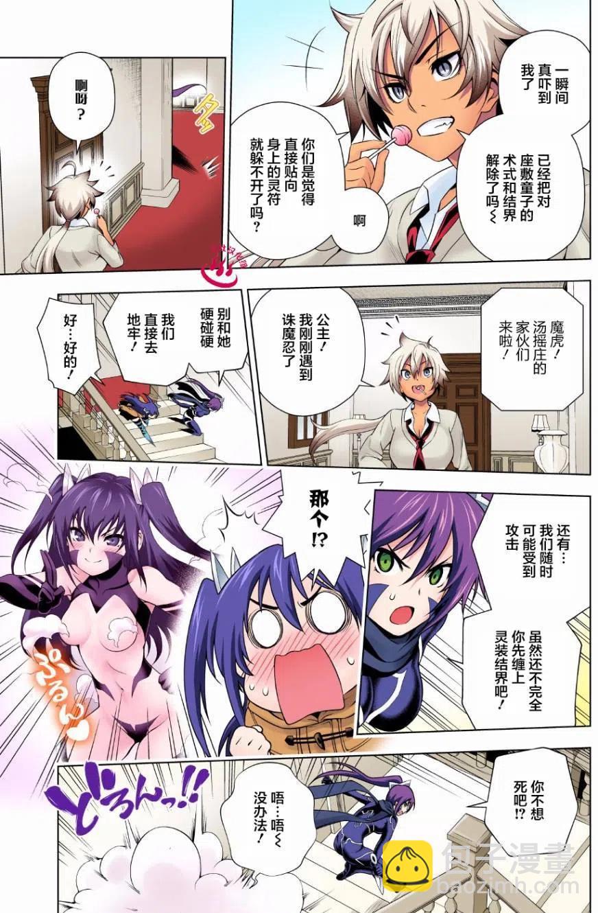 《摇曳庄的幽奈小姐》第62回 第5页