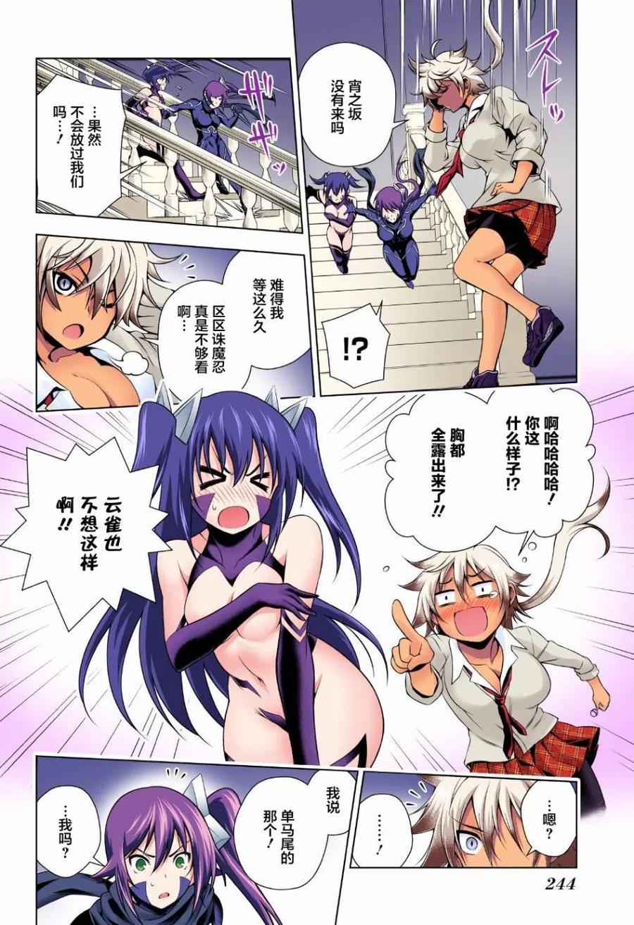 《摇曳庄的幽奈小姐》第62回 第6页