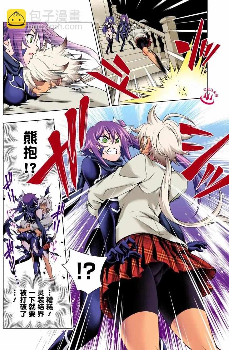 《摇曳庄的幽奈小姐》第62回 第8页