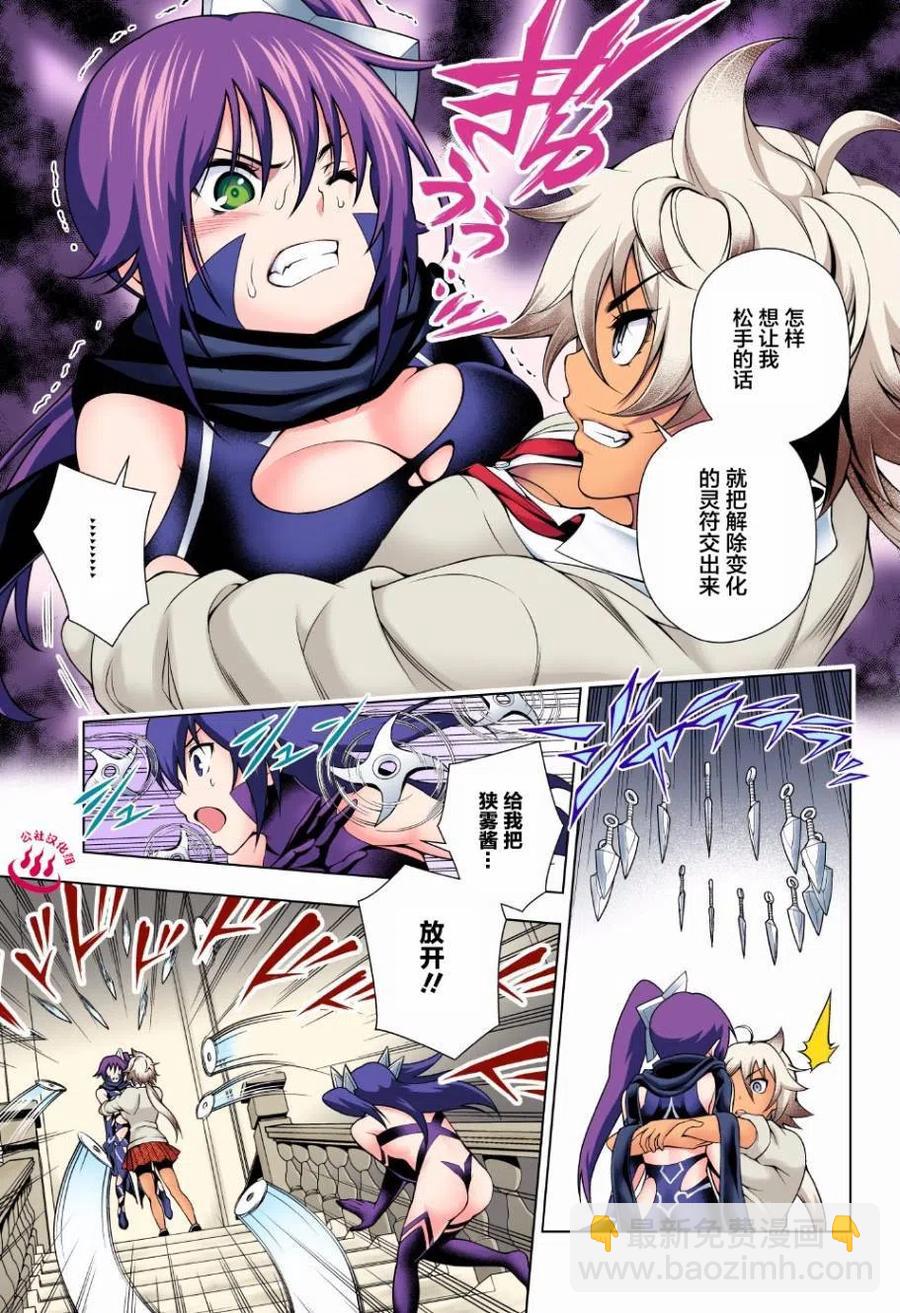 《摇曳庄的幽奈小姐》第62回 第9页