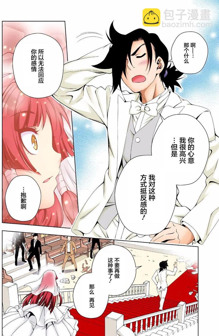 《摇曳庄的幽奈小姐》第64回 第14页
