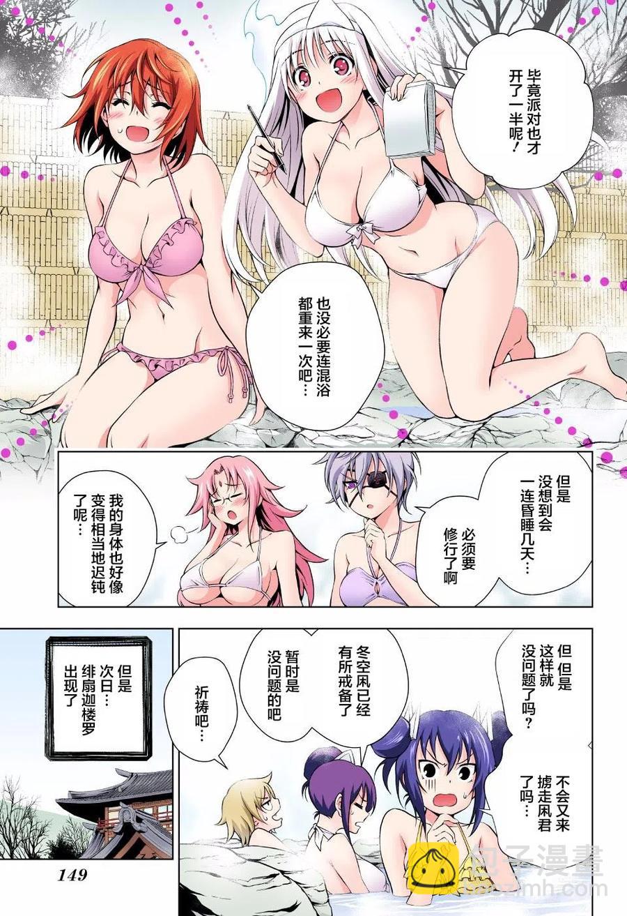 《摇曳庄的幽奈小姐》第64回 第17页