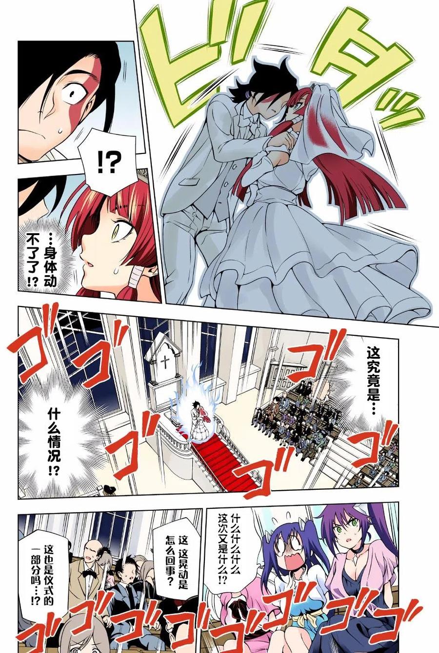 《摇曳庄的幽奈小姐》第64回 第2页