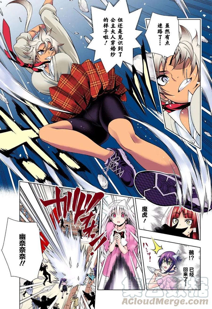 《摇曳庄的幽奈小姐》第64回 第7页