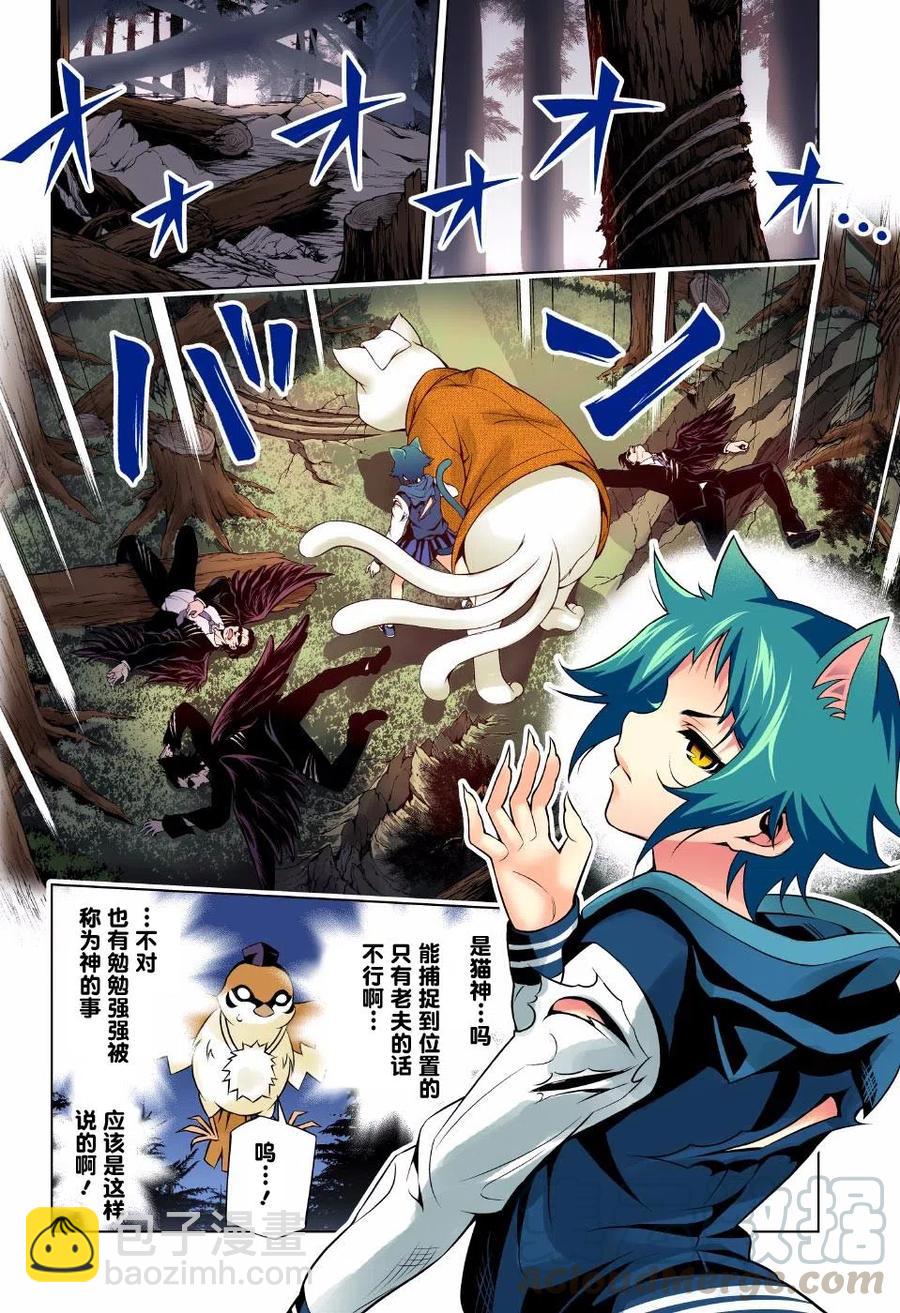《摇曳庄的幽奈小姐》第61回 第10页