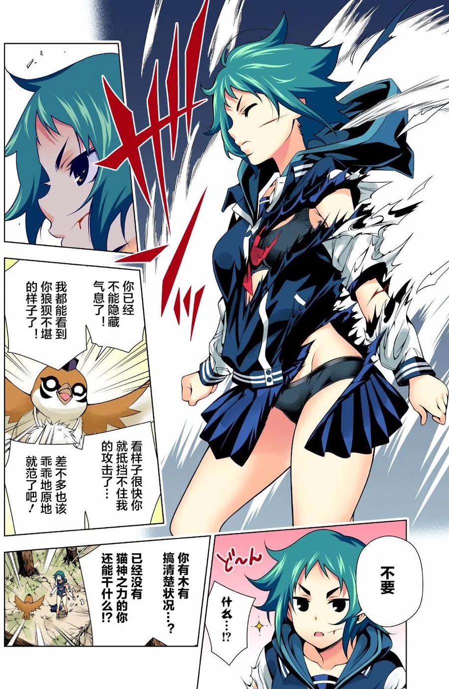 《摇曳庄的幽奈小姐》第61回 第12页