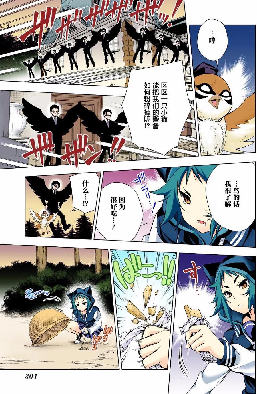 《摇曳庄的幽奈小姐》第61回 第5页