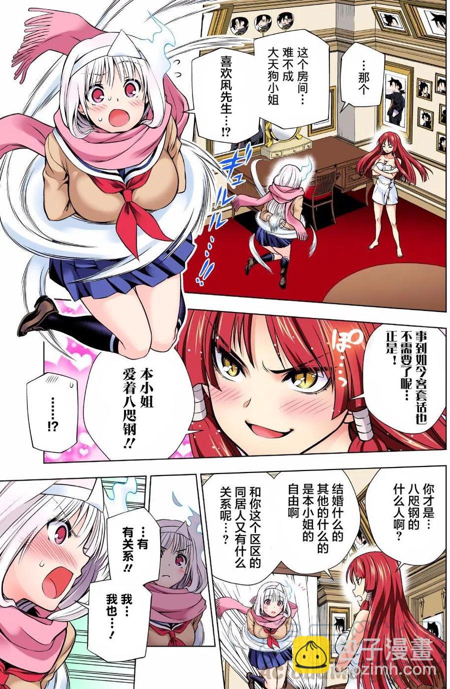 《摇曳庄的幽奈小姐》第61回 第7页
