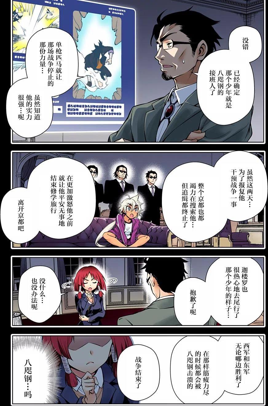 《摇曳庄的幽奈小姐》第63回 第15页