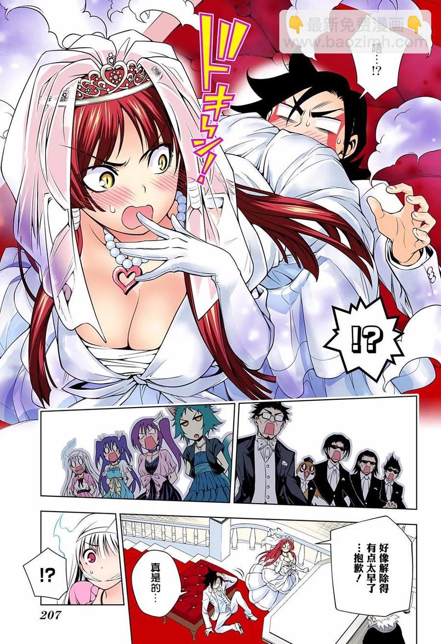 《摇曳庄的幽奈小姐》第63回 第21页