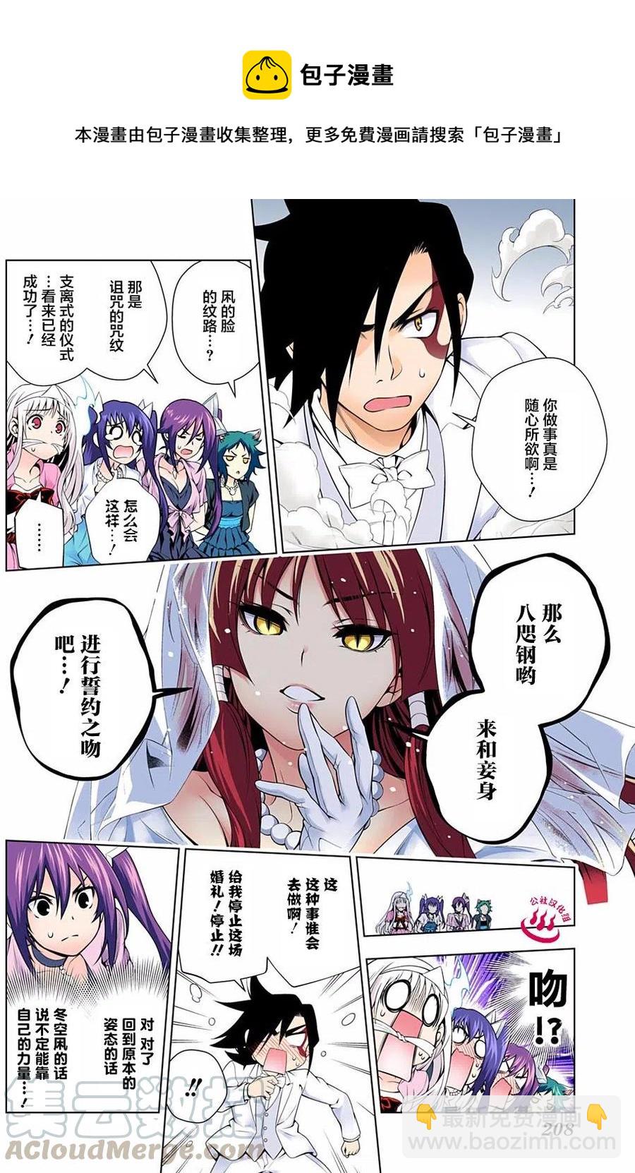 《摇曳庄的幽奈小姐》第63回 第22页