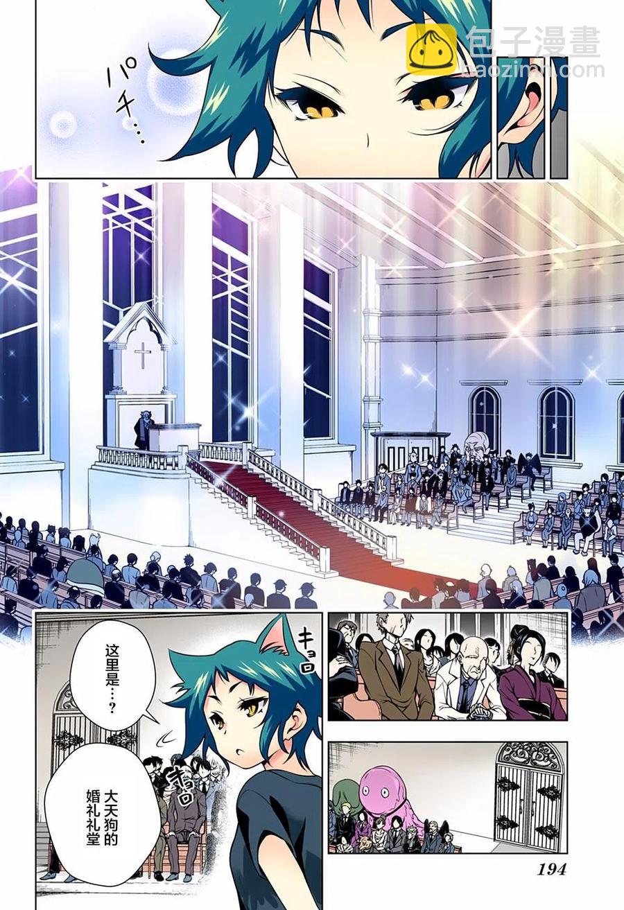 《摇曳庄的幽奈小姐》第63回 第8页