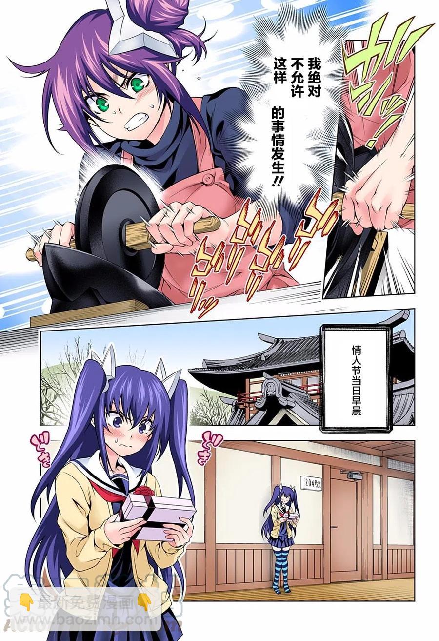 《摇曳庄的幽奈小姐》第67回 第13页