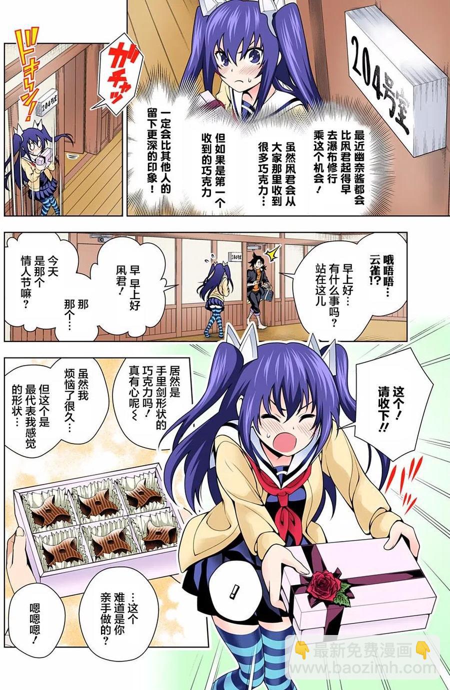 《摇曳庄的幽奈小姐》第67回 第14页